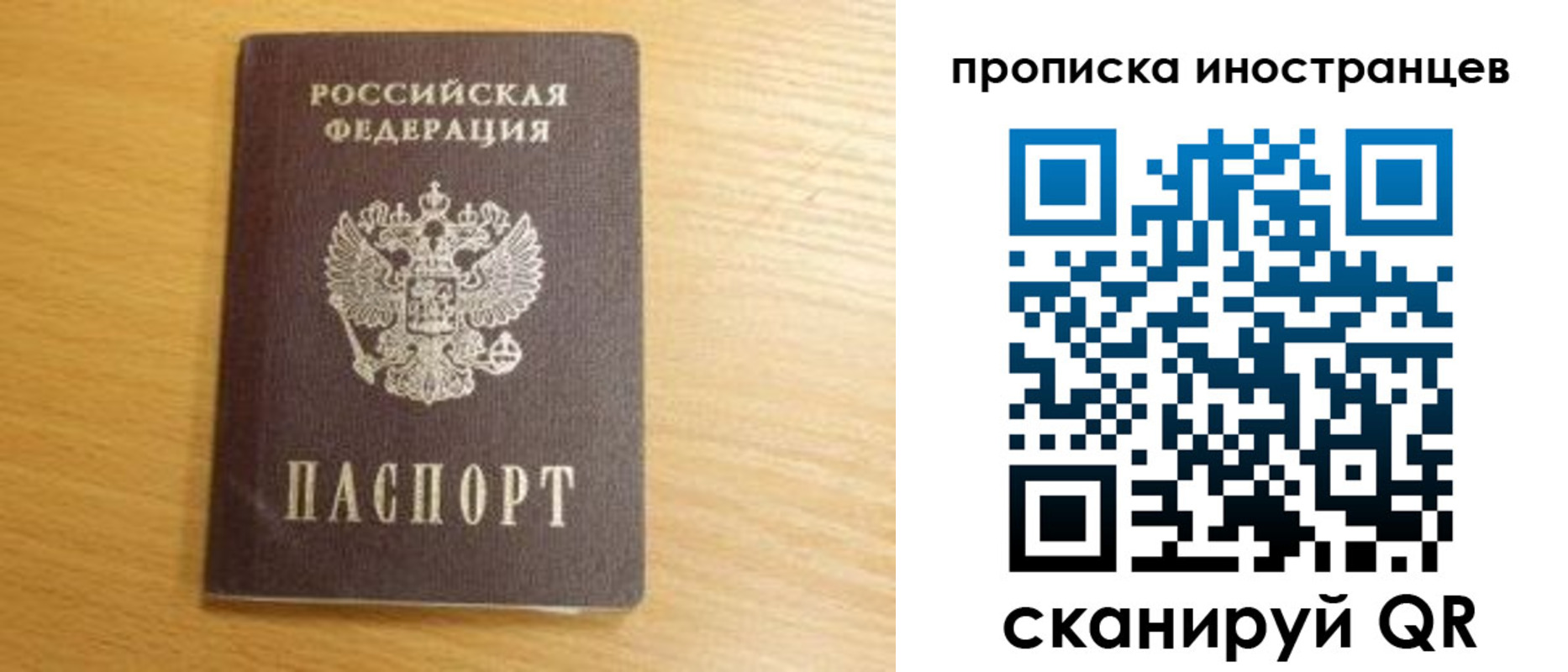 прописка регистрация в Сарове