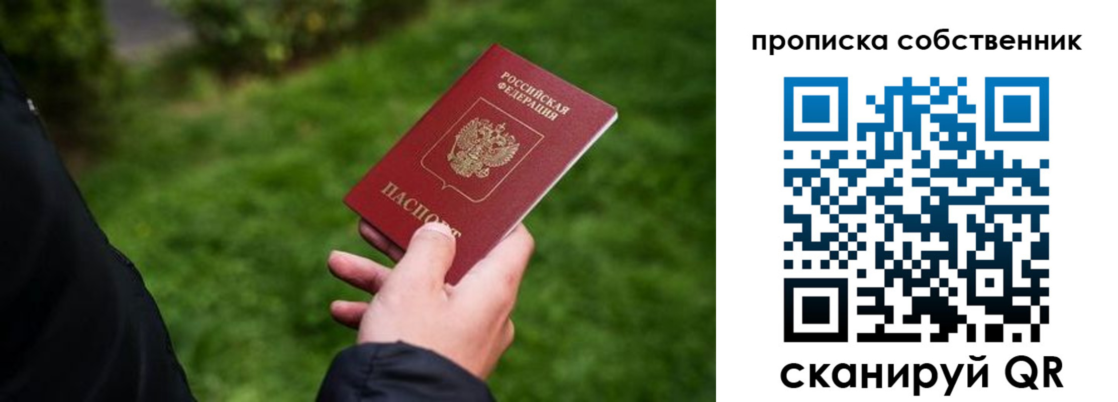 временная регистрация гарантия в Сарове