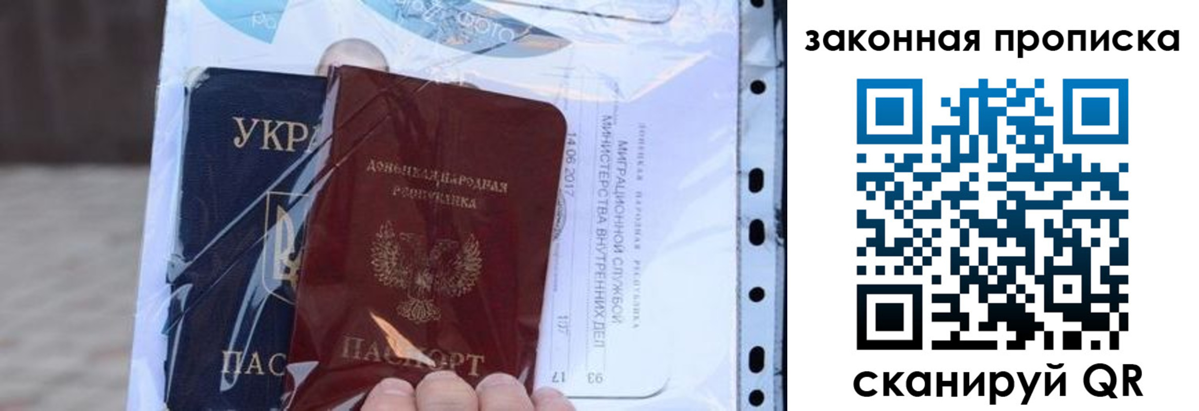 прописка ребенка в Сарове