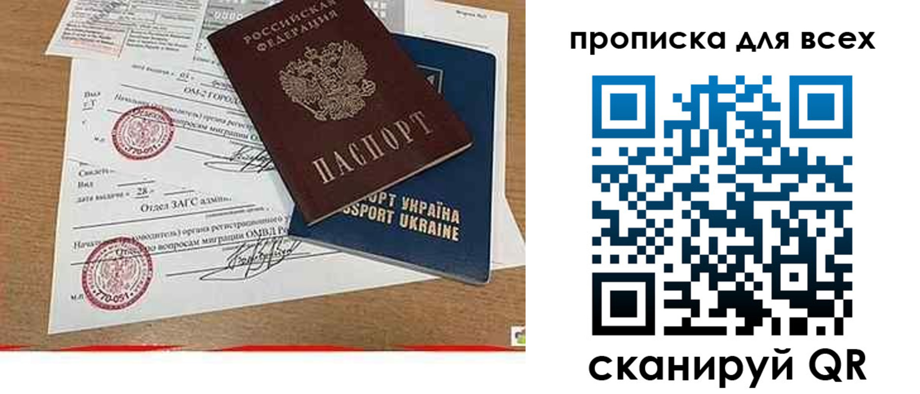 прописка ребенка в Сарове