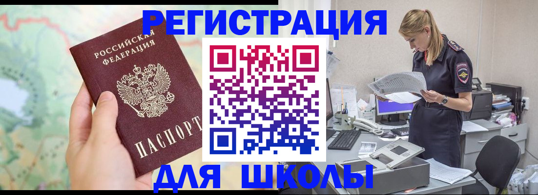 временная регистрация законно в Сарове