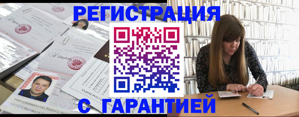 прописка ребенка в Сарове