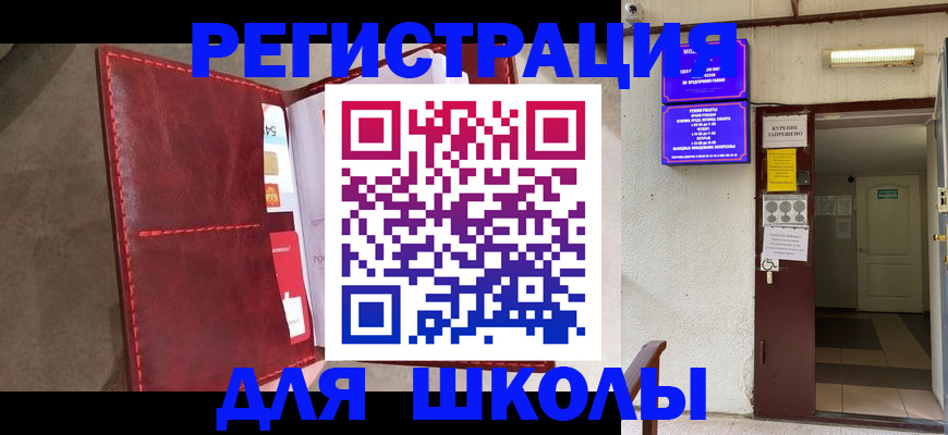 прописка ребенка в Сарове