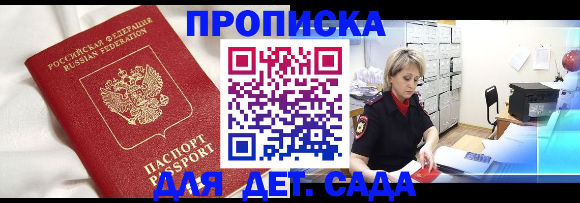 где прописаться в Сарове