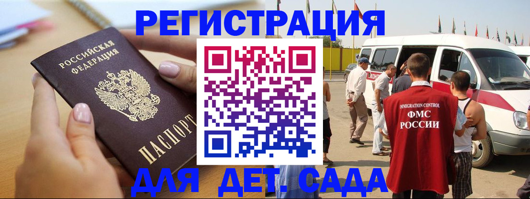 временная регистрация госуслуги в Сарове