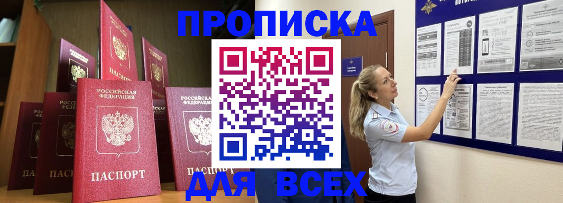 пропишу в квартире в Сарове